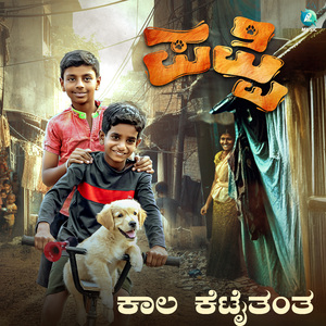 Kaala Kettaitanta (From "Puppy")
