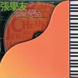 妳的名字 我的姓氏