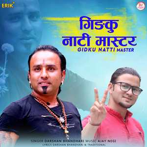 Gawa Ri Shetu Ladiye