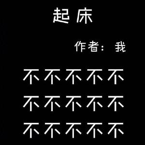 自然醒
