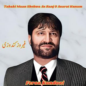 Tabaki Maan Shekwa Az Ranj O Azarat Kunam