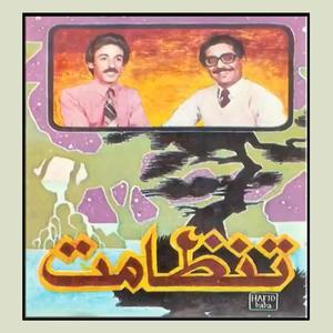 Ouinou Hane Kiyi Kadaranre