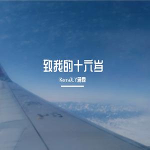 冰雪路(首发试听版)