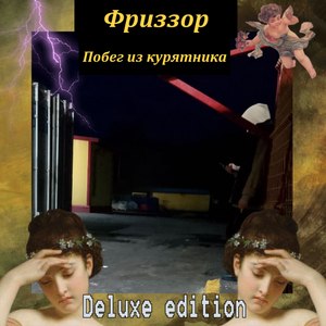 Интро