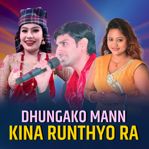 Dhungako Mann Kina Runthyo Ra