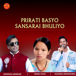 Pirati Basyo Sansarai Bhuliyo