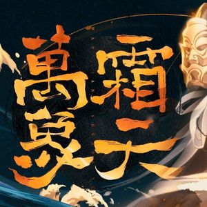 万象霜天 [2021拜年纪单品]