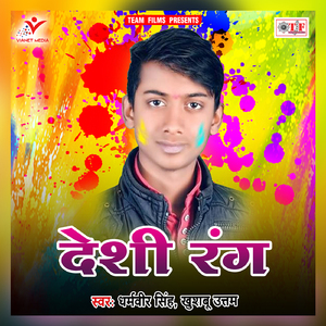 Bhitara Lagela Pala
