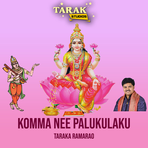 Komma Nee Palukulaku
