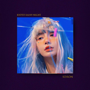 雨季【FREE】EMO 治愈 清新 吉他 伴奏