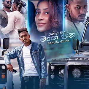 Mage Pana Thaniwa Man 2