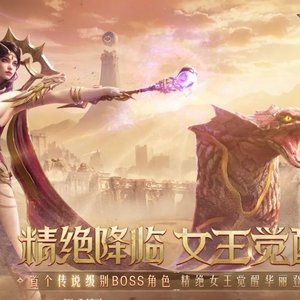 逆战要火了