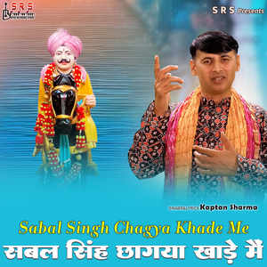 Sabal Singh Chagya Khade Me