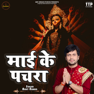 Maai Ke Pachra