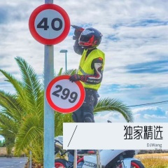 你要跳舞吗 (remix: 新裤子) (Remix)