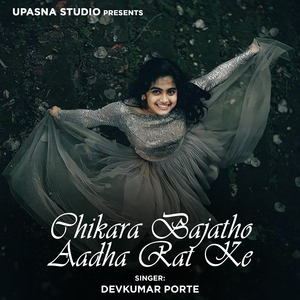 Chikara Bajatho Aadha Rat Ke