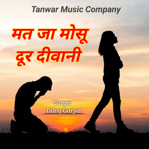 मत जा मोसू दूर दीवानी