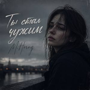 Разбитое завтра