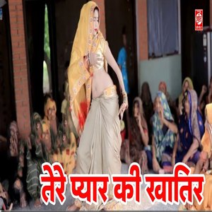 Tere Pyaar Ki Khaatir