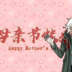 萱草花(AI狛枝凪斗翻唱)