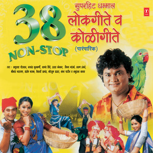 Bilnashi Nagin Nighali, Laal Laal Pagote, Vlhav Re Nakhwa, Paaru Go Paaru .Tuja Go Paplet, Vinchu Chawla, Govinda Re Gopala, Jejurichya Khanderaya