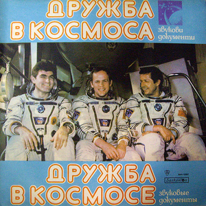 Из слово, произнесено при пристигането му в НРБ, 22 май 1961 г.
