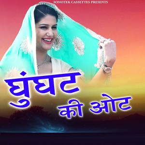 Ghunghat Ki Oot