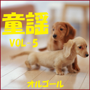 雨降りお月さん （オルゴール）