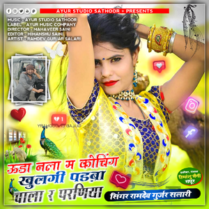 Unda Nala M Coaching Khulgi Padhba Chala Parniya