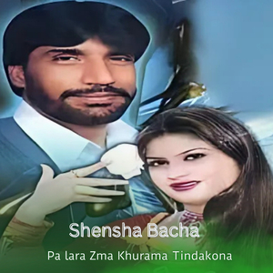 Pa lara Zma Khurama Tindakona