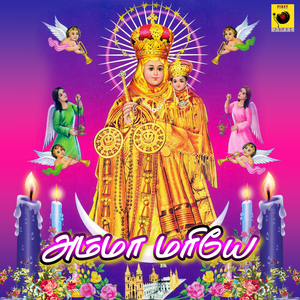 Vanga Kadalaigal Vanthu