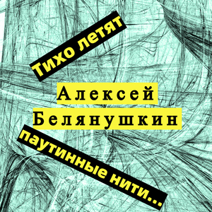 Лакримоза