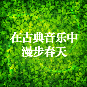 Violin Sonata No. 5 in F Major, Op. 24 "Spring":3. Scherzo (Allegro molto)