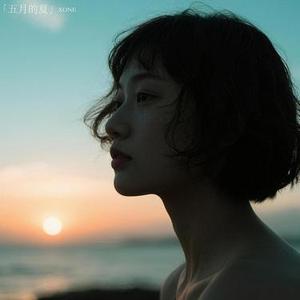 五月的夏天