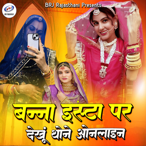 Banna Insta Par Dekhun Thone Online