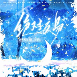 绝对交易——《竹马强制》印象曲