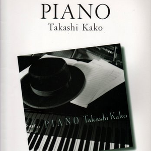 映画“博士の爱した数式”より 爱のテーマ~前奏曲として