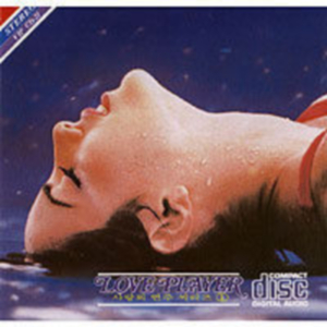 Love Player (사랑의 기도) - T.S. Nam