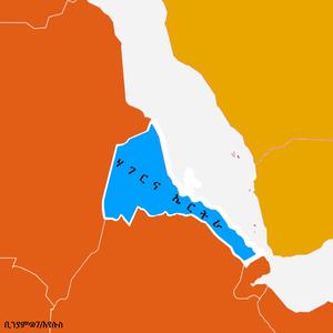 ሃገርና ኤርትራ
