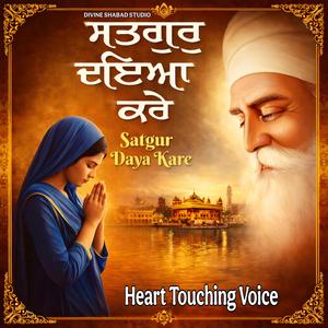Satgur Daya Kare Sukh Data Gurbani Shabad