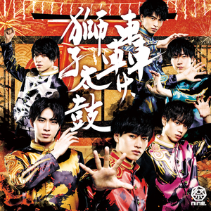 恋してアビラゼ!