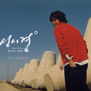 그대 내맘에 들어오면