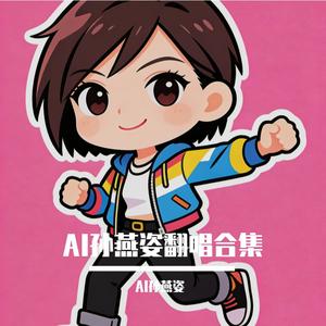 新娘阿花（原唱金玟岐）