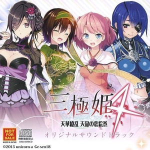 暁の未来 (off vocal ver.)