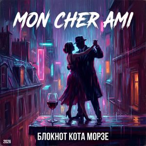 MON CHER AMI (Radio edit)