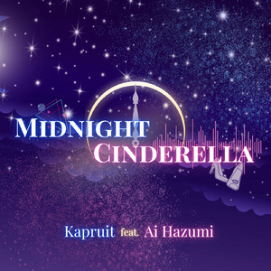 Midnight Cinderella (feat. 羽澄愛)