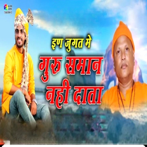 In Jugat Me Guru Saman Nhi Data