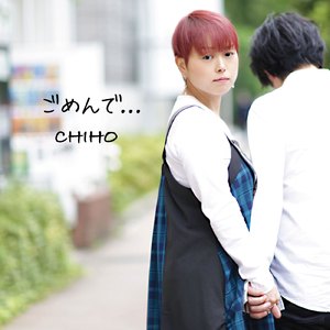 本当の私 (Cover) [instrumental Ver.]