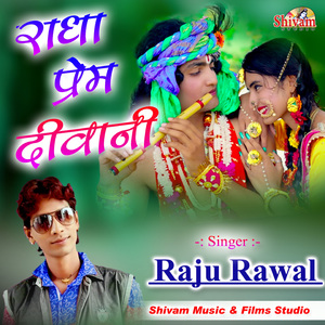 Radha Prem Deewani