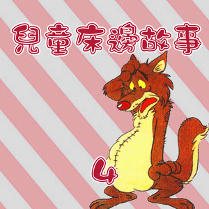 狼童 (森林王子)